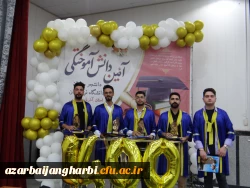 آیین باشکوه دانش آموختگی دانشجومعلمان دانشگاه فرهنگیان استان آذربایجان غربی برگزار شد 5