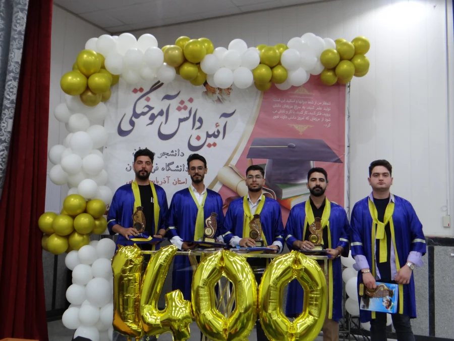 آیین باشکوه دانش آموختگی دانشجومعلمان دانشگاه فرهنگیان استان آذربایجان غربی برگزار شد 5