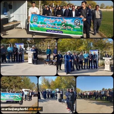 همایش پیاده روی به مناسبت هفته تربیت بدنی و ورزش برگزار شد