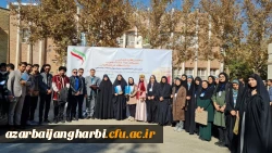 درخشش دانشگاه فرهنگیان آذربایجان غربی در دهمین گردهمایی تشکل های دانشجویی کشور 2