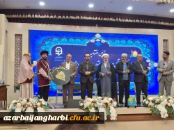 درخشش دانشگاه فرهنگیان آذربایجان غربی در دهمین گردهمایی تشکل های دانشجویی کشور 2