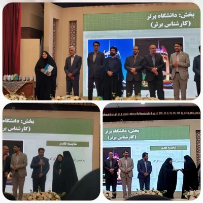 درخشش دانشگاه فرهنگیان آذربایجان غربی در دهمین گردهمایی تشکل های دانشجویی کشور 2