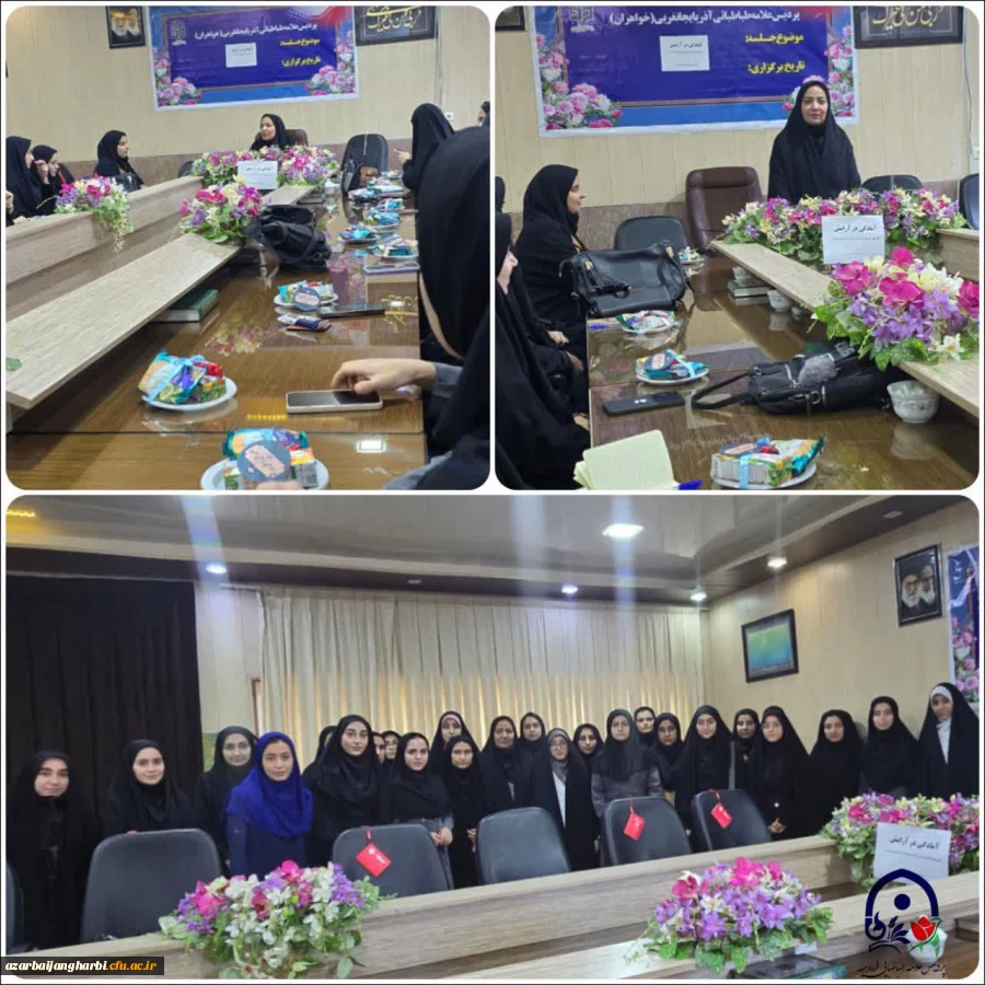 کارگاه تقویت مهارت های روانی و صیانت از سرمایه انسانی در دانشگاه فرهنگیان 2