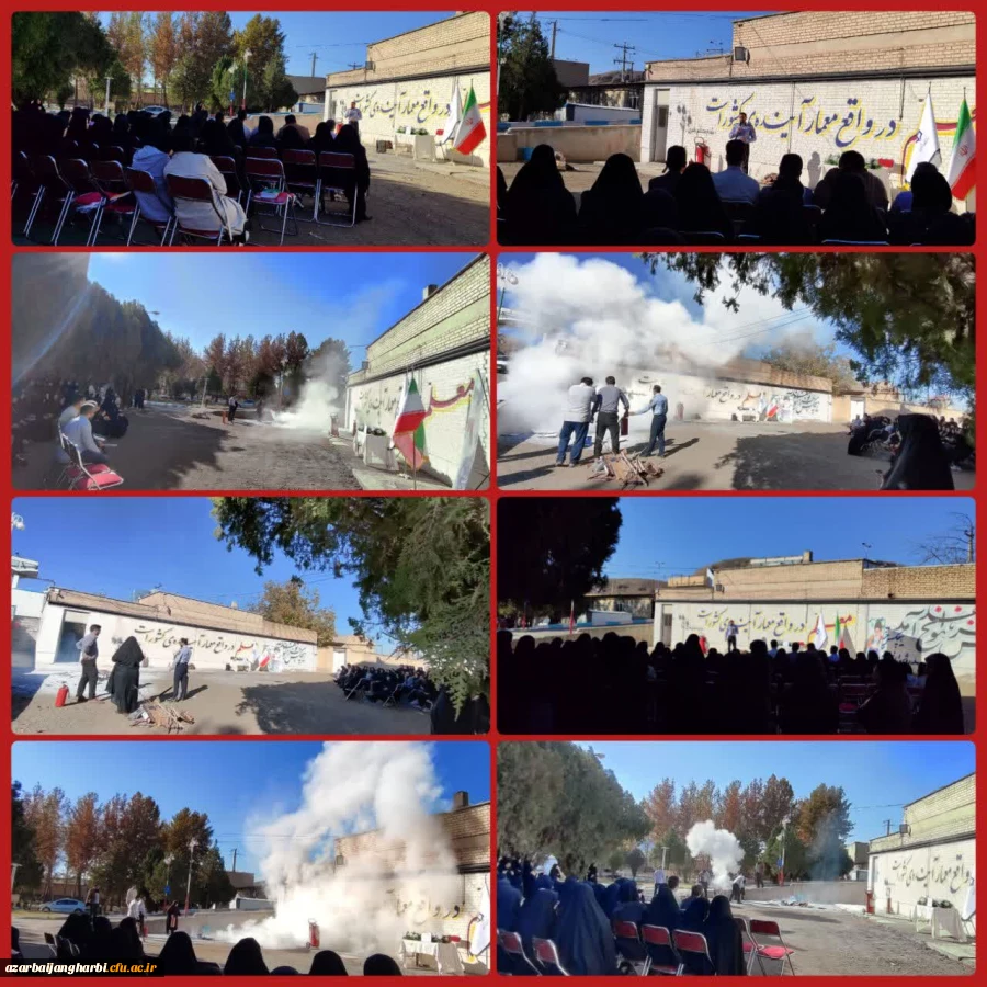 تمرین آمادگی؛ مانور ایمنی و آتش نشانی در دانشگاه فرهنگیان مرکز شهید مطهری خوی 2