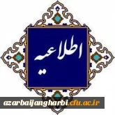 اطلاعیه

فعال سازی مجدد سامانه گلستان جهت ثبت درخواست ترفیع استحقاقی سال ۱۴۰۳