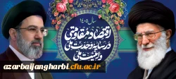شعار سال 1405