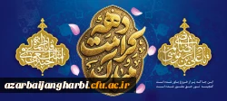 دهه کرامت گرامی باد