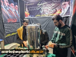 افتخارآفرینی دانشگاه فرهنگیان آذربایجان غربی در فعالیت های فرهنگی جنگ رمضان 5