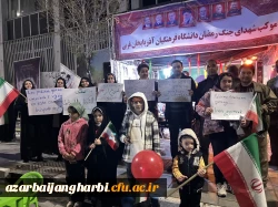 دانشگاه فرهنگیان آذربایجان غربی در فعالیت های فرهنگی جنگ رمضان درخشید 12