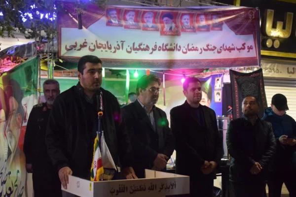 دانشگاه فرهنگیان آذربایجان غربی در فعالیت های فرهنگی جنگ رمضان درخشید 14
