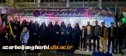دانشگاه فرهنگیان آذربایجان غربی در فعالیت های فرهنگی جنگ رمضان درخشید 17