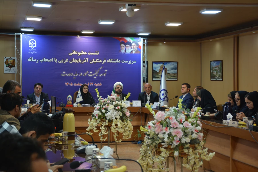 سرپرست دانشگاه فرهنگیان آذربایجان غربی: مهم ترین رخداد سال گذشته، اجرای چارت جدید سازمانی در قالب سه دانشکده بود 3