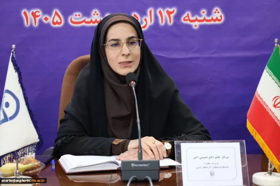 سرپرست دانشگاه فرهنگیان آذربایجان غربی: مهم ترین رخداد سال گذشته، اجرای چارت جدید سازمانی در قالب سه دانشکده بود 5