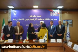 سرپرست دانشگاه فرهنگیان آذربایجان غربی: مهم ترین رخداد سال گذشته، اجرای چارت جدید سازمانی در قالب سه دانشکده بود 13