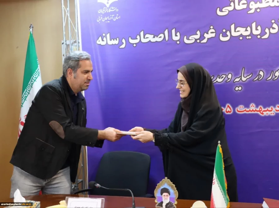 سرپرست دانشگاه فرهنگیان آذربایجان غربی: مهم ترین رخداد سال گذشته، اجرای چارت جدید سازمانی در قالب سه دانشکده بود 14