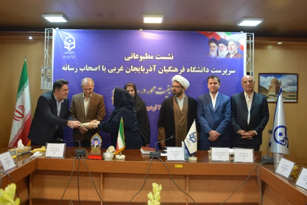 سرپرست دانشگاه فرهنگیان آذربایجان غربی: مهم ترین رخداد سال گذشته، اجرای چارت جدید سازمانی در قالب سه دانشکده بود 16