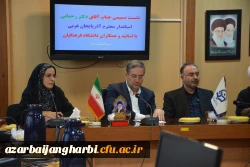 استاندار آذربایجان غربی با تأکید بر اولویت بازسازی خسارت های ناشی از جنگ رمضان، برای احداث «دانشگاه جامع فرهنگیان استان» قول مساعدت داد  7