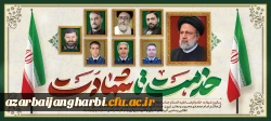 سالروز شهادت  خـادم الرضـــا علیه السلام جناب حجة الاسلام و المسلمین آقای حاج سید ابراهیم رئیسی و همراهان گرامی ایشان حجةالاسلام آل هاشم امام جمعه ی محبوب و معتبر تبریز، جناب آقای امیر عبداللهیان وزیر خارجه ی مجاهد و فعال، جناب آقای مالک رحمتی استاندار ان