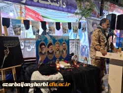 آیین بزرگداشت سالگرد شهدای خدمت در موکب دانشگاه فرهنگیان آذربایجان غربی برگزار شد 11