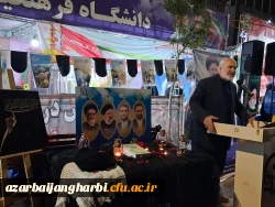 آیین بزرگداشت سالگرد شهدای خدمت در موکب دانشگاه فرهنگیان آذربایجان غربی برگزار شد 12