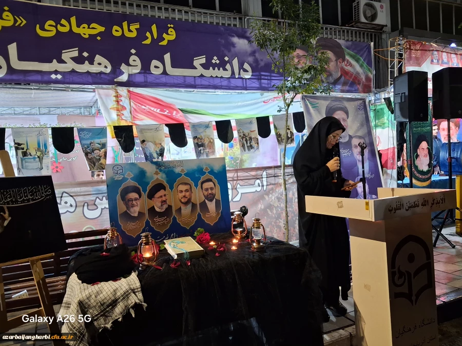 آیین بزرگداشت سالگرد شهدای خدمت در موکب دانشگاه فرهنگیان آذربایجان غربی برگزار شد 13