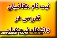 بانک اطلاعاتی مدرسان