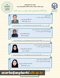 برگزاری سلسه کارگاه های آموزشی دانش و مهارت در مسیر سلامت (هفته دوم)