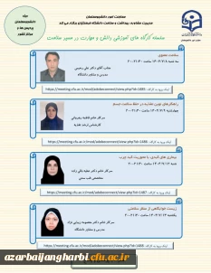 برگزاری سلسه کارگاه های آموزشی دانش و مهارت در مسیر سلامت (هفته دوم)