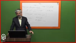 جلسه اول- ویدئو شماره 2(علوم تجربی)