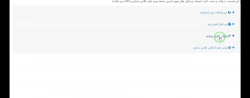 راهنمای سامانه آموزش الکترونیکی 3