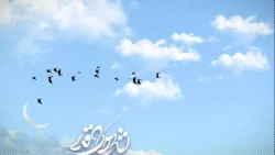 آیین تشییع و تدفین پیکر مطهر شهید گمنام در سازمان مرکزی دانشگاه فرهنگیان