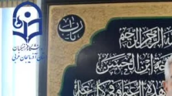 قسمت اول کلیپ دعوت دانشگاهیان دانشگاه فرهنگیان استان آذربایجان غربی به مشارکت حداکثری در انتخابات